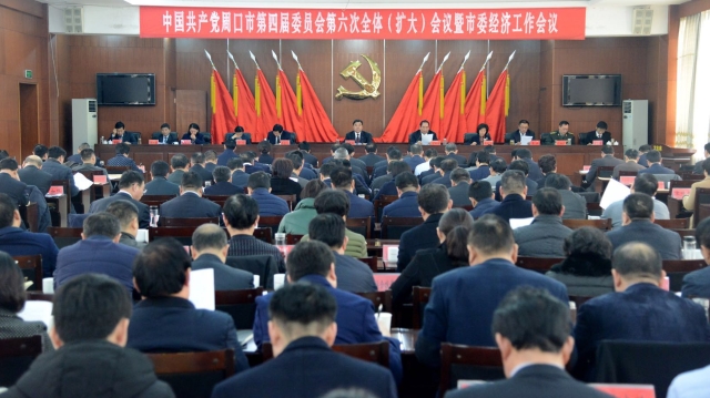 快訊！周口市委經(jīng)濟(jì)工作會(huì)議今日召開