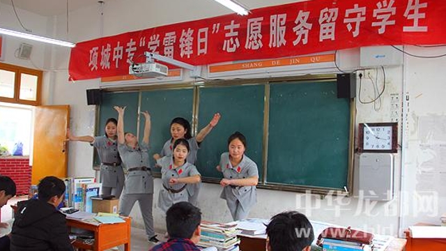 項城市中等專業(yè)學?！皩W雷鋒”志愿者 “送文藝”進校園