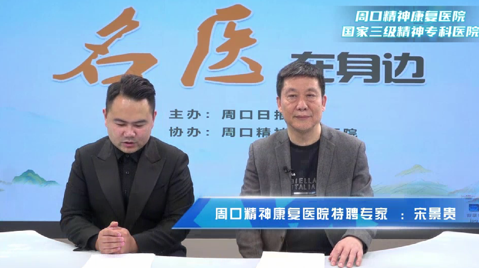 2025第十期《名醫(yī)在身邊》如何正確認識卒中后抑郁？